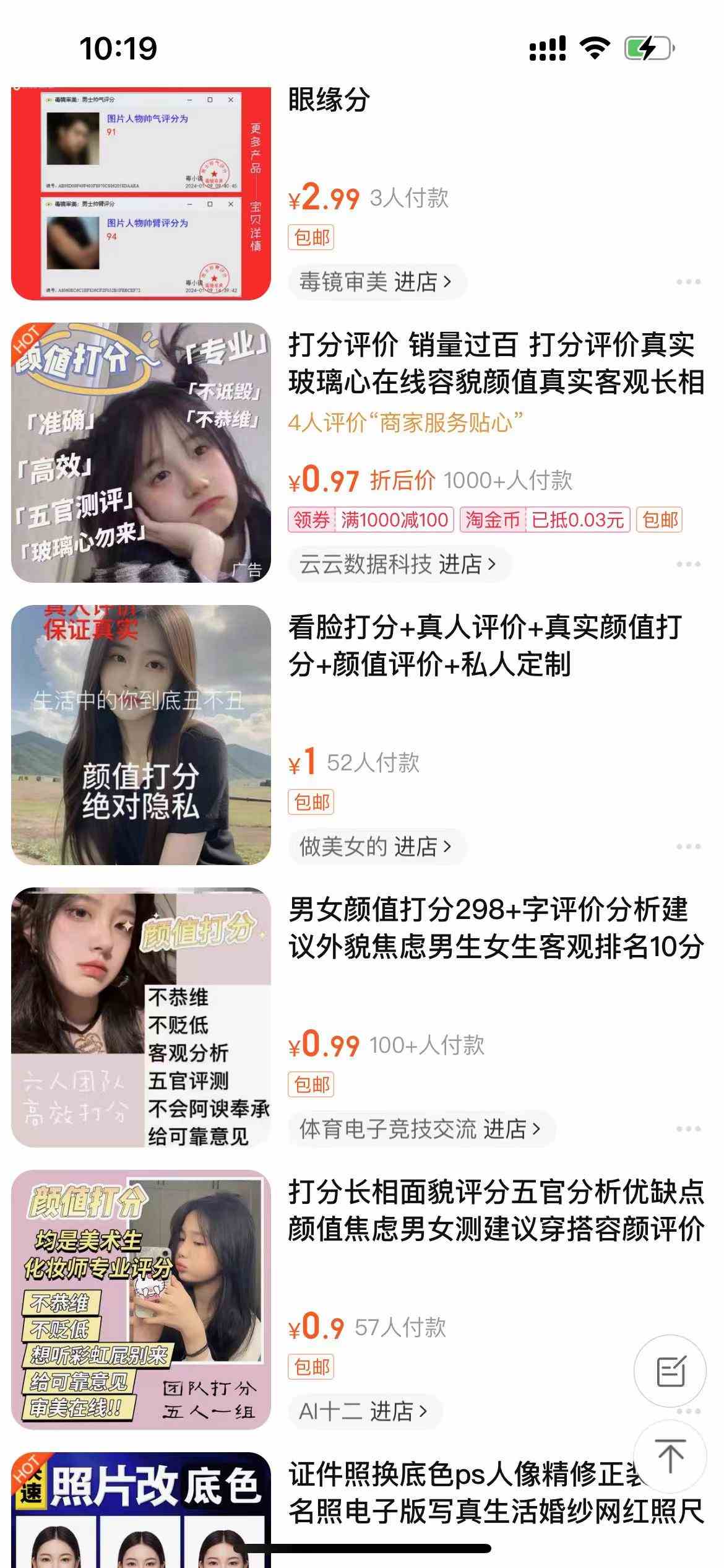 一天收入2000 ,最新小红书颜值打分项目,吸引小姐姐,刷爆后端收益