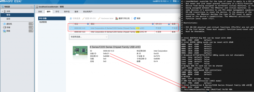 ESXI | 6.7-7.0如何强制直通板载USB芯片组 – Vedio Talk - VLOG、科技、生活、乐分享