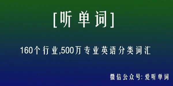 英语计算机单词mp3,[听单词] 计算机专业英语词汇音频51,计算机英语单词MP3