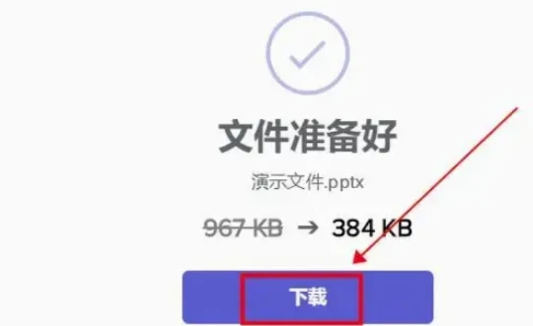 怎么压缩ppt大小？压缩PPT文件非常简单的几种方法