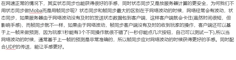 王者荣耀采用了一些什么技术开发的？