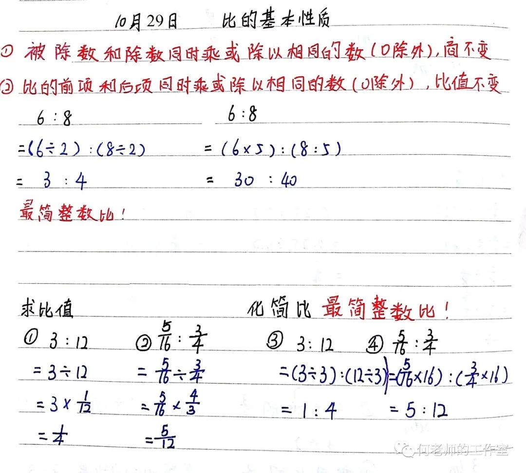 两个分数化简比怎么化 求比值和化简比 应用题库p1 P2 邝彬的博客 Csdn博客