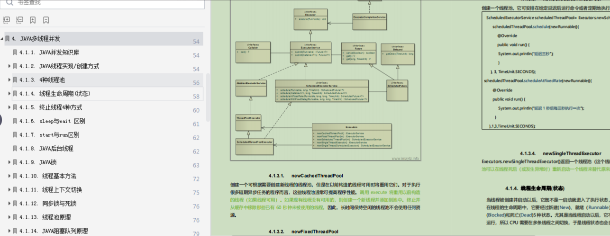 GitHub持续霸榜！2021年Java核心知识：面试突击版