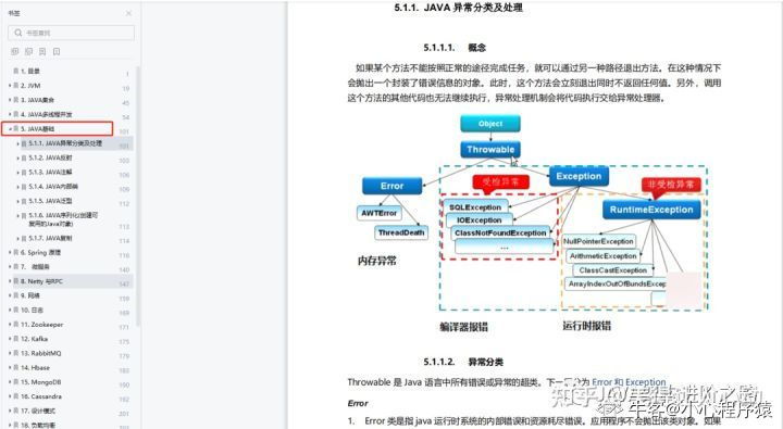 腾讯天美Java程序员月均20万 掌握这个后，也太香了...