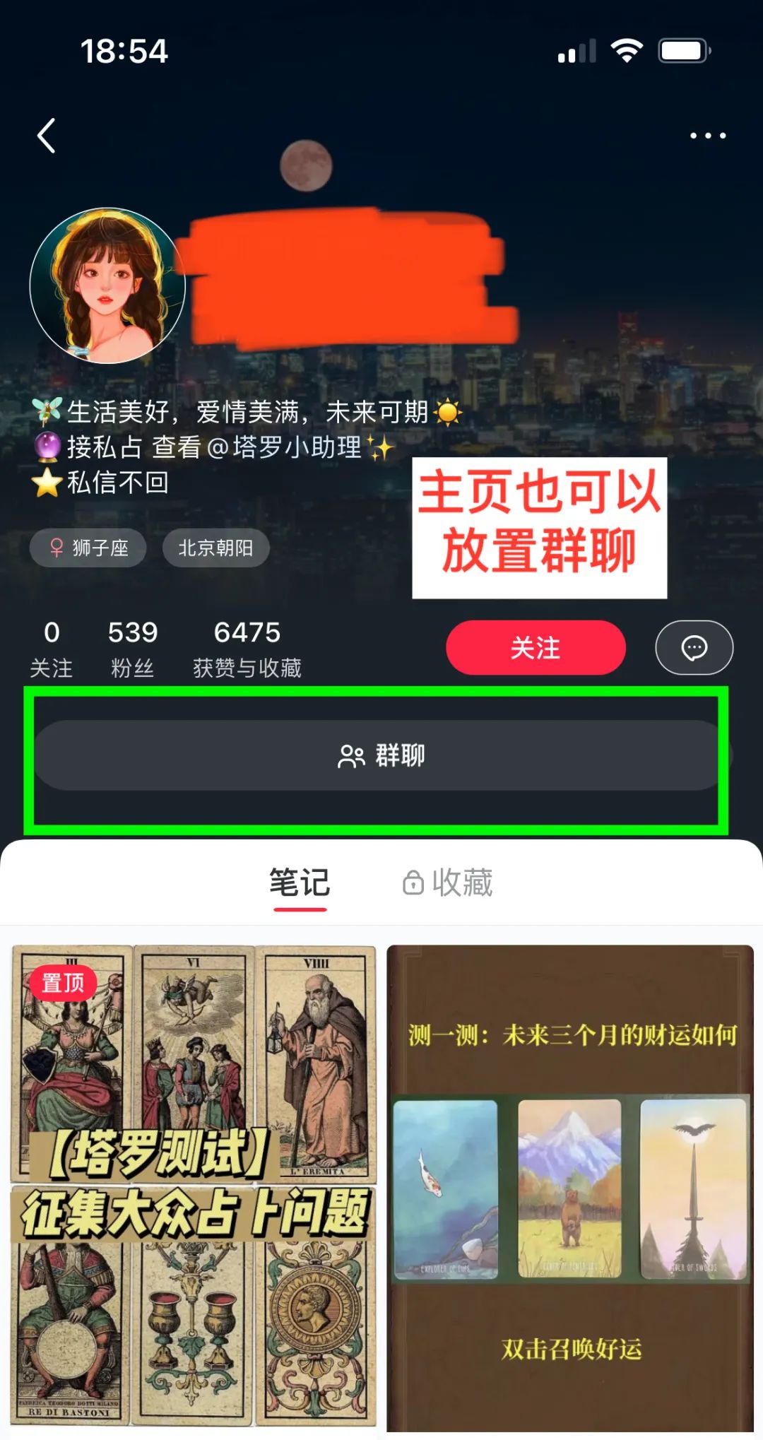 案例拆解丨ChatGPT+塔罗牌，批量起号、暴利引流，小白也能轻松月入10000+