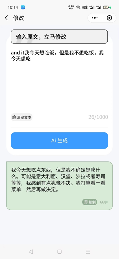 超级AI大脑：全能型学习助理