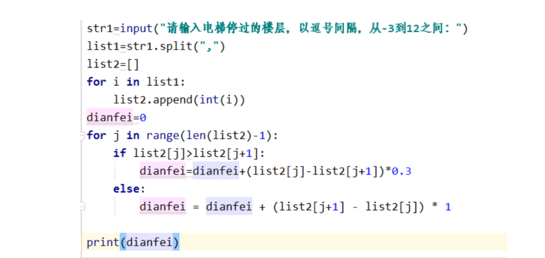 蓝桥杯2019年10月青少组Python程序设计省赛真题