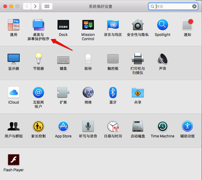 Html文件设置成mac屏保 Mac怎么设置屏幕保护 如何设置mac屏幕保护程序 Weixin 的博客 程序员宝宝 程序员宝宝