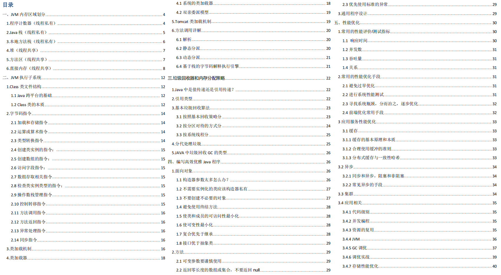 算法岗和开发岗有什么区别 1a68a3d56160082927d139a75139dfae.png