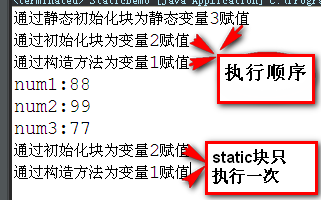 java static调用吗_Java中的static的使用