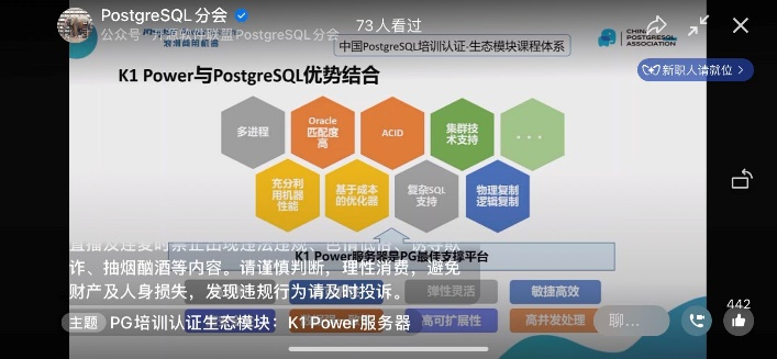 培训动态 | 第2期PGCA-浪潮K1 Power培训认证圆满结束