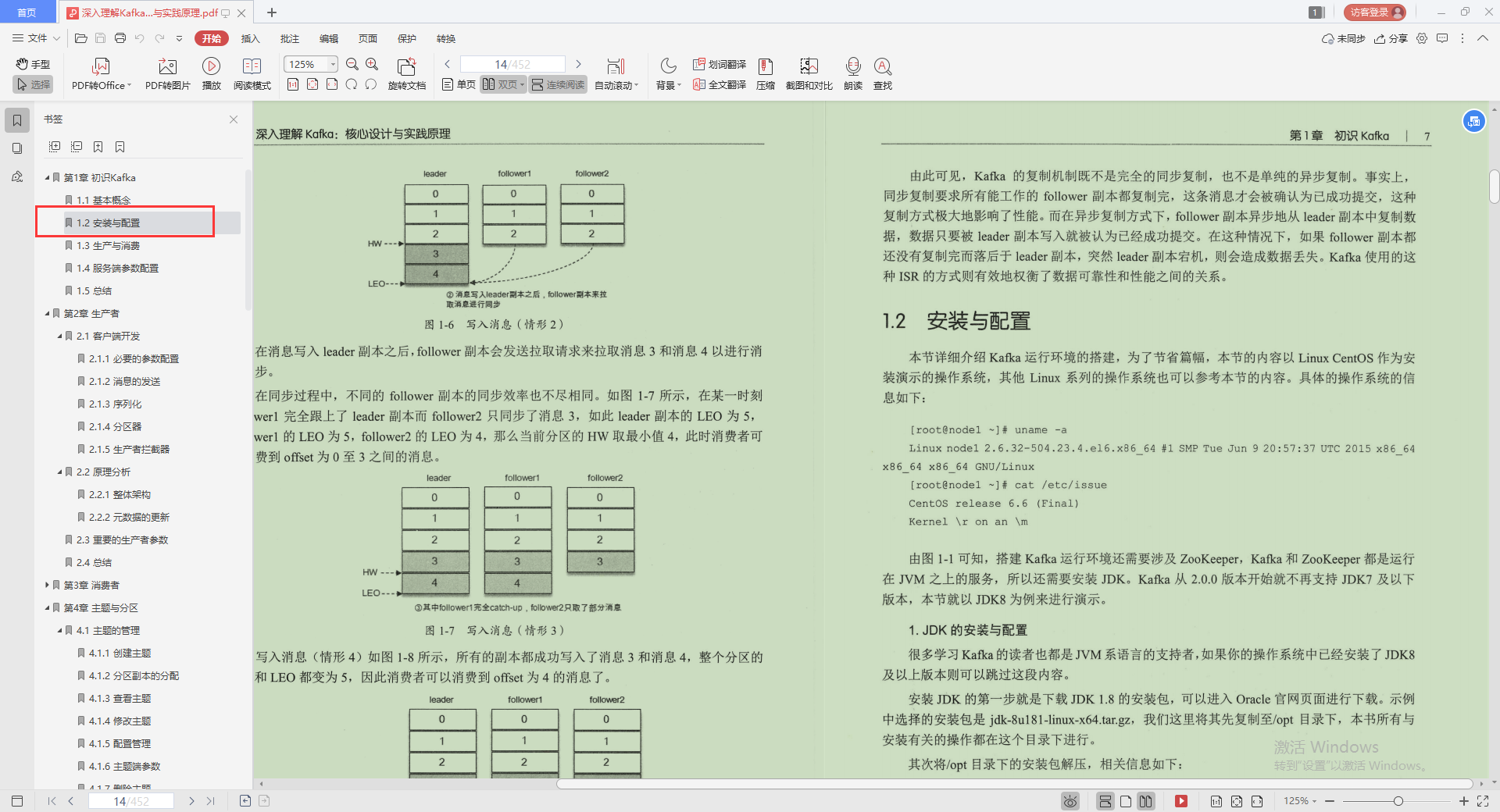 不愧是Alibaba技术官，Kafka的精髓全写这本“限量笔记”里，服了