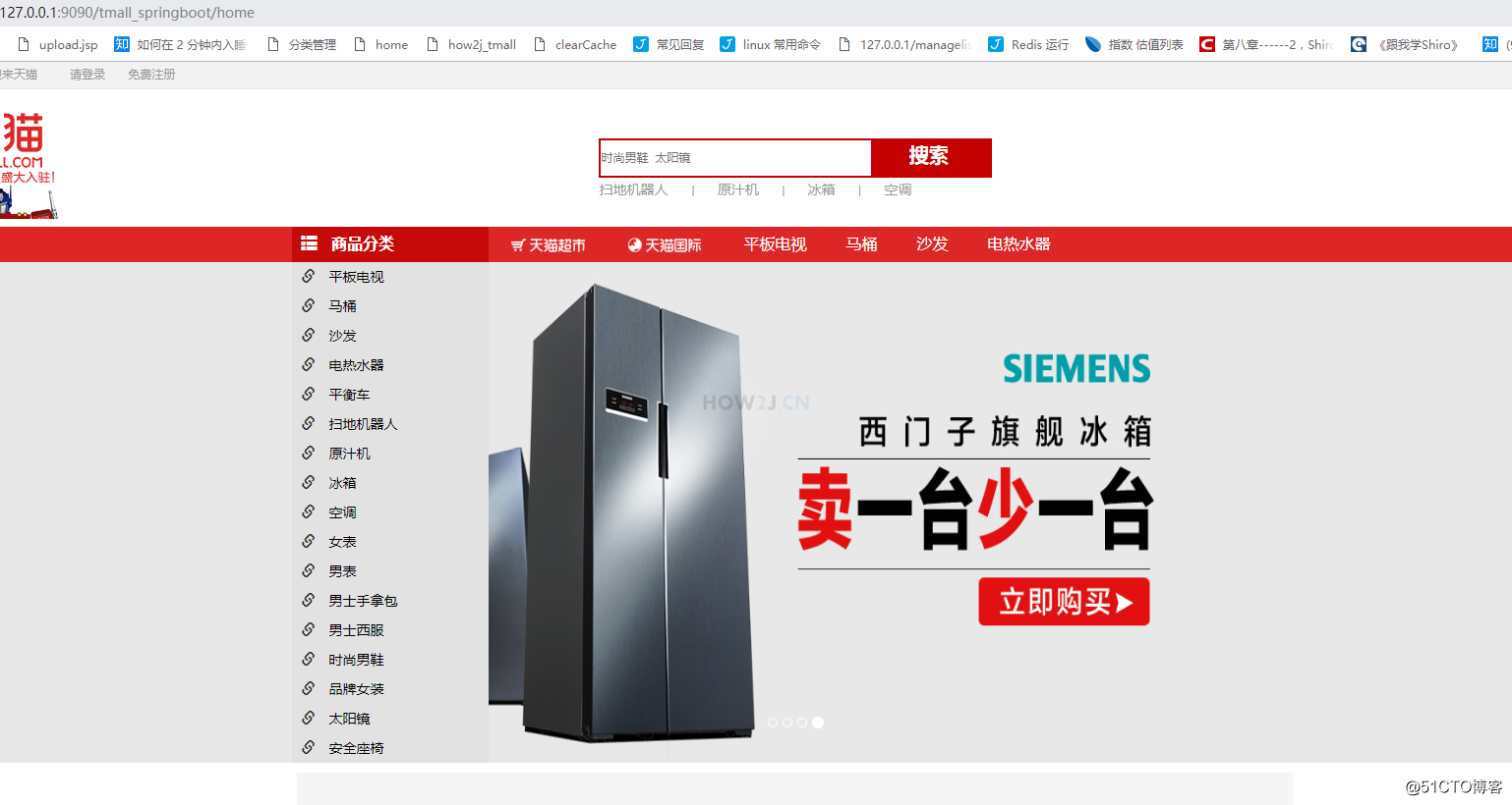 springboot实战项目----天猫整站---how2j插图1 访问地址