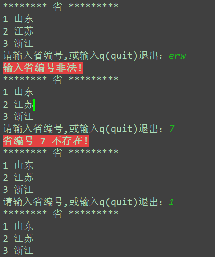 python menu三级,python 三级菜单-CSDN博客