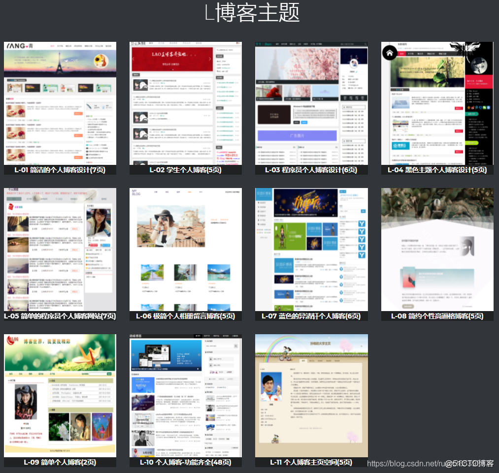 200套web前端期末大作业 HTML+CSS+JavaScript网页设计实例 企业网站制作 [建议收藏]_学生DW网页设计作业成品_16