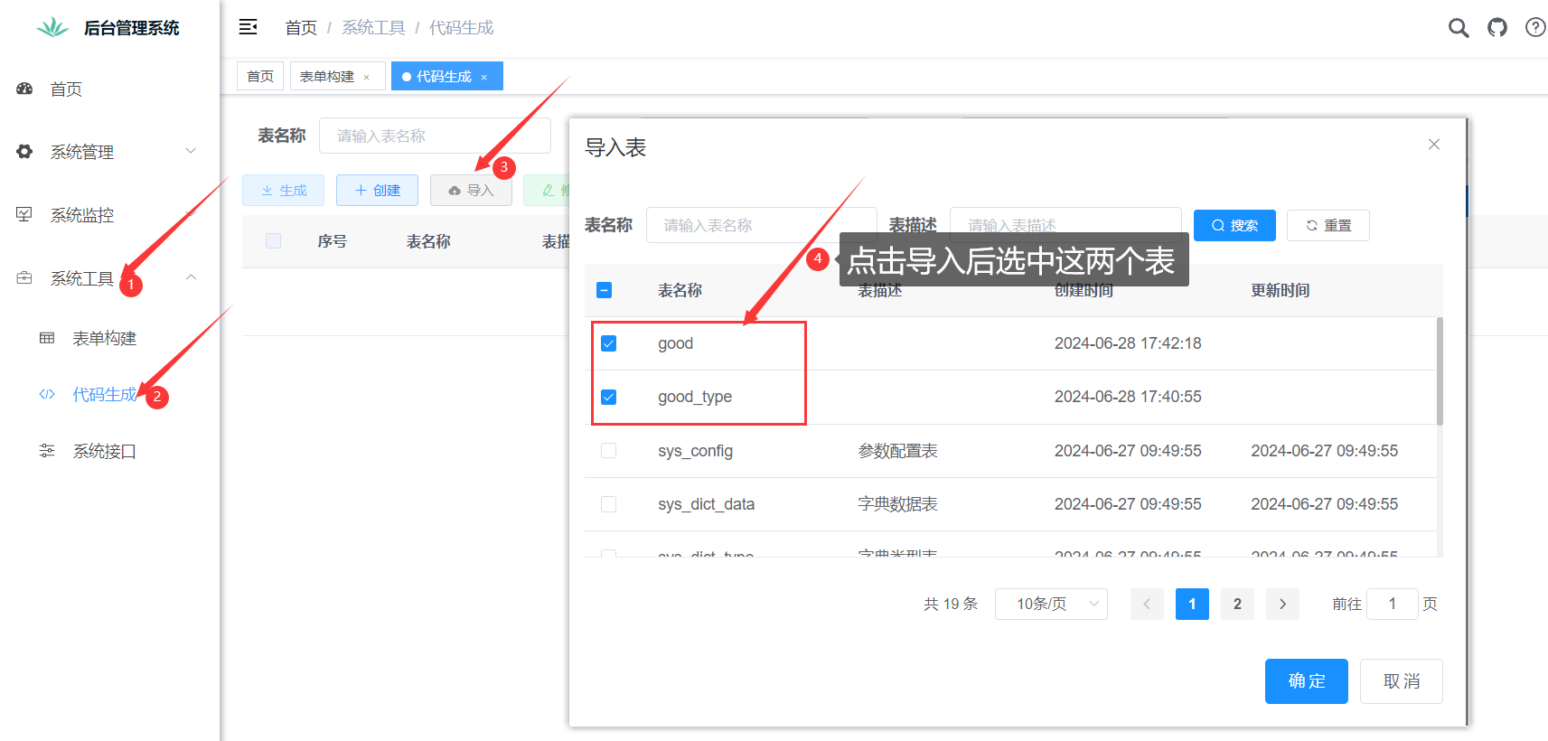 【若依Java】15分钟玩转若依二次开发，新手小白半小时实现前后端分离项目，springboot+vue3+Element Plus+vite实现Java项目和管理后台网站功能_数据库_121