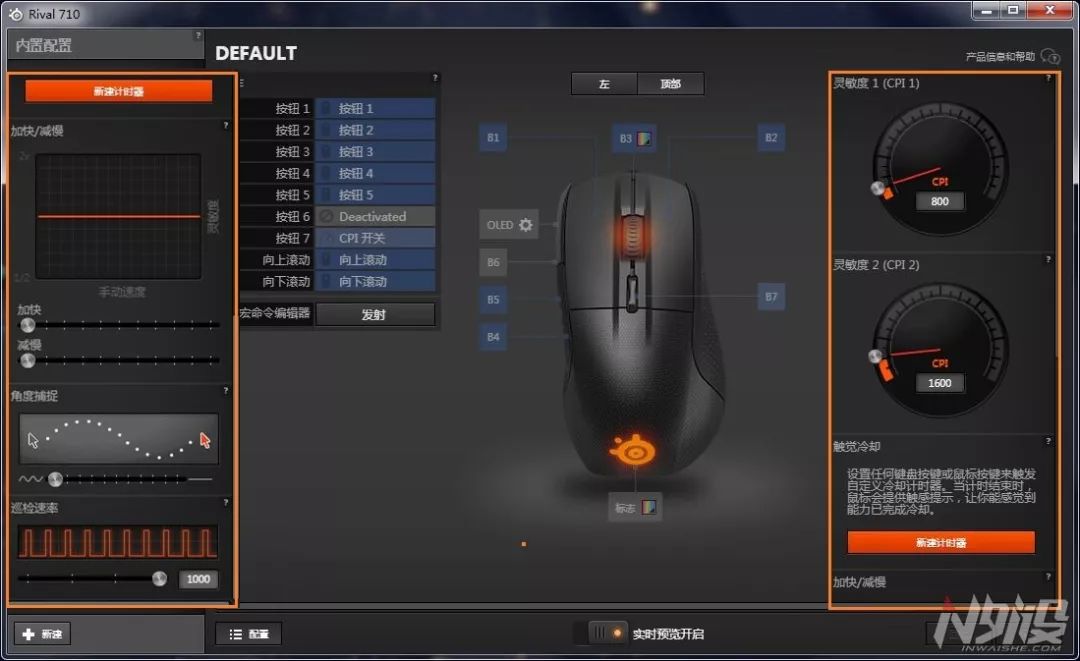鼠标固定在屏幕中间集众黑科技于一身赛睿rival710鼠标上手体验