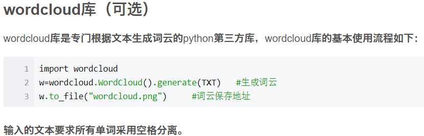 【备考】计算机python二级过考指南（考点+典例）