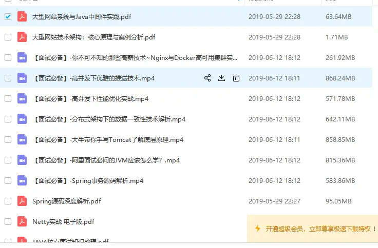 工商银行分布式服务 c10k 场景解决方案,2024年最新腾讯 华为 阿里