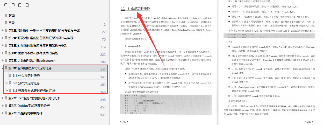 阿里技术官最新推出“分布式架构实战手册”绝对的最全最深