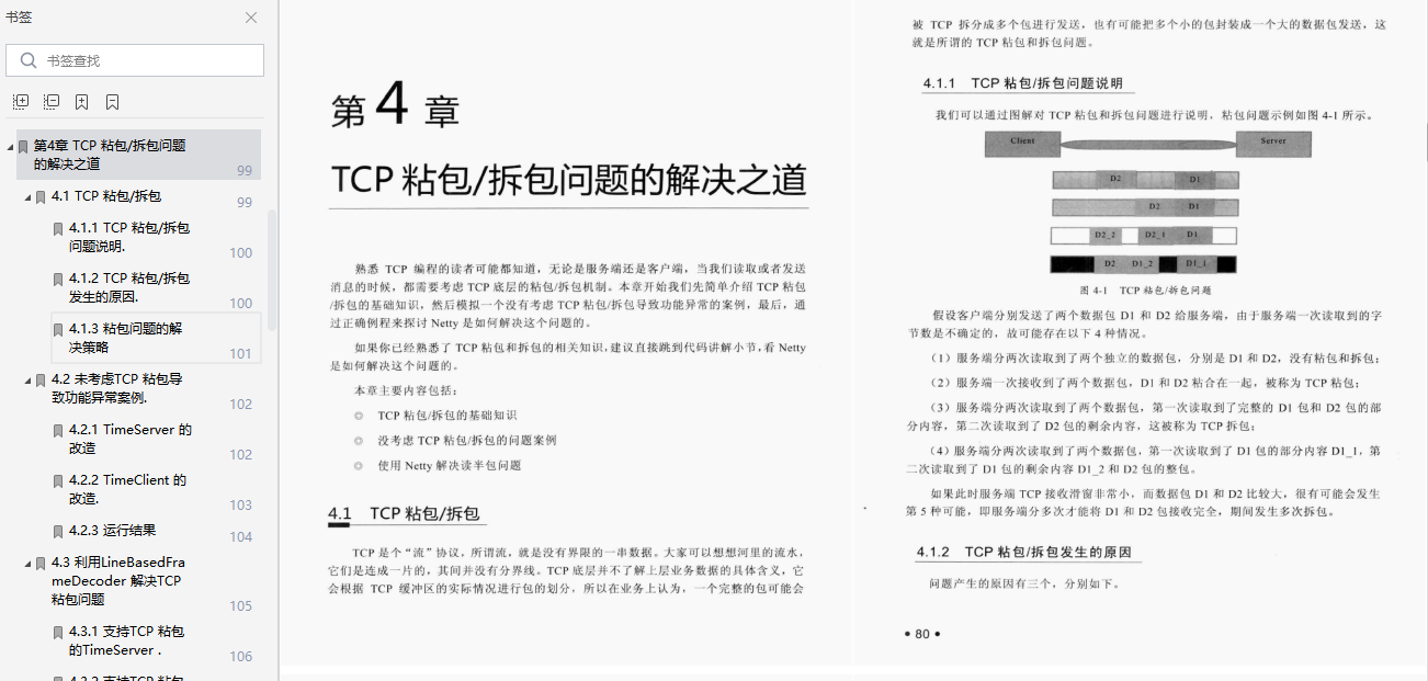 The web application is in charge!  Alibaba senior engineer hand-written Netty Crash Manual, take you to actual combat