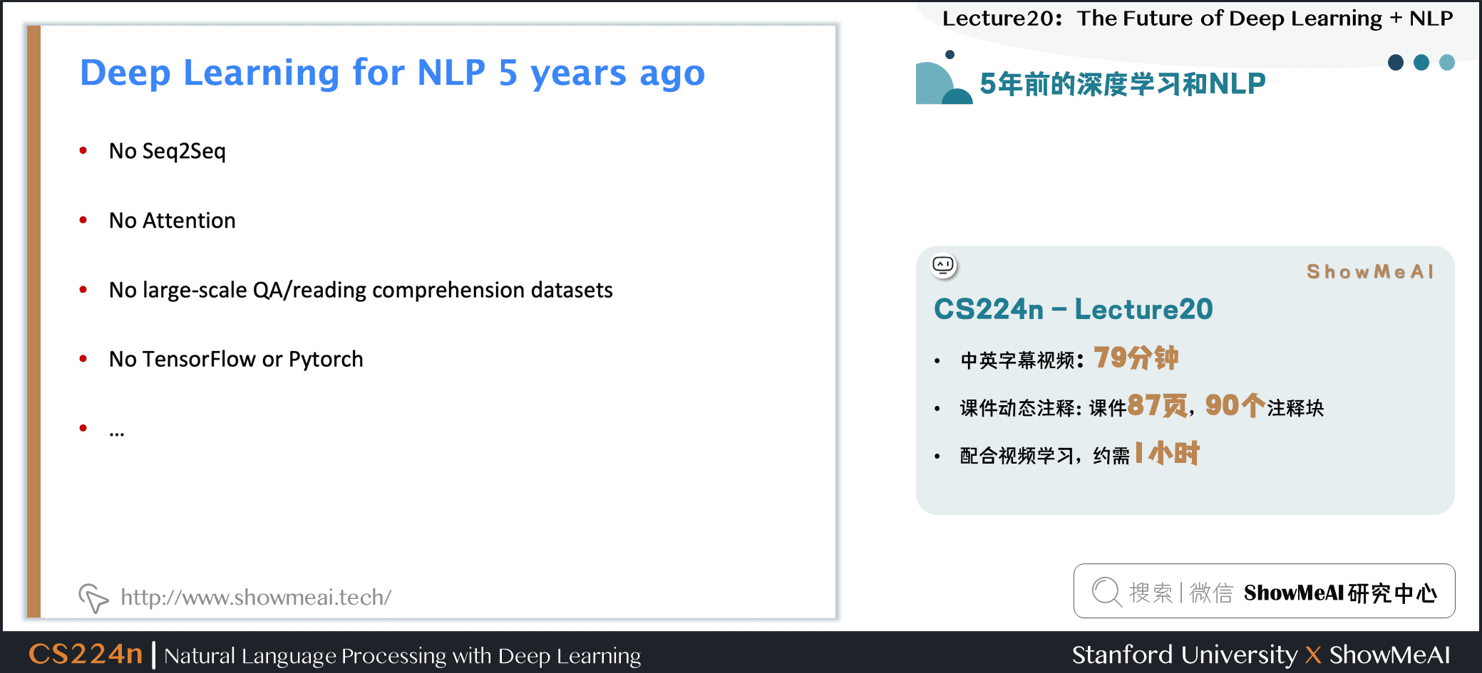 5年前的深度学*和NLP