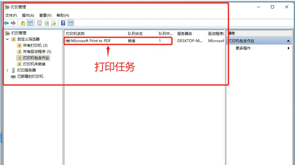 Win11打印机任务在哪里？Win11查看打印机任务列表的方法