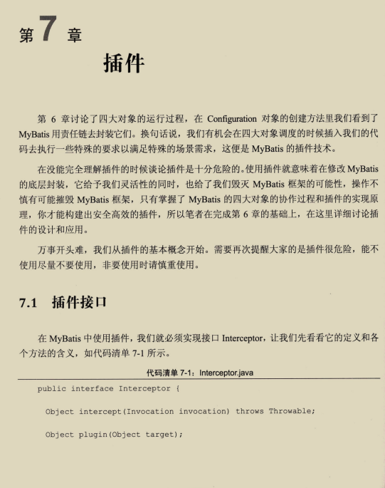 一份MyBaits框架PDF文档，阿里架构师直言，Java程序员快收藏吧