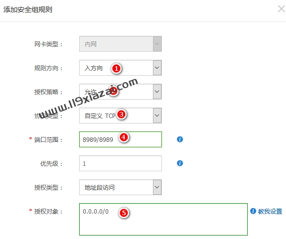 阿里云服务器设置安全组最新图文教程