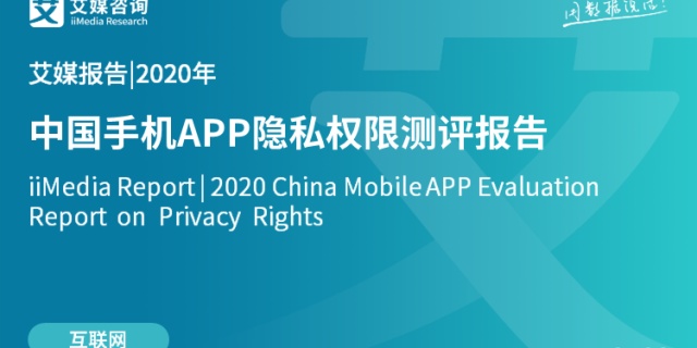 app 调用后台 安全_手机APP“偷窥”乱象：频繁自启动，偷看手机照片文件2.5万次...