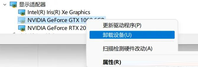 Win11电脑外接显卡后蓝屏？Win11显卡坞一打开就蓝屏的解决方法