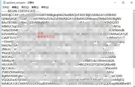 微信支付自己申请接口设置教程 - 第15张  | 云快卖新手学院