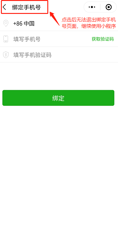 收集用户隐私行为规范与修改指引