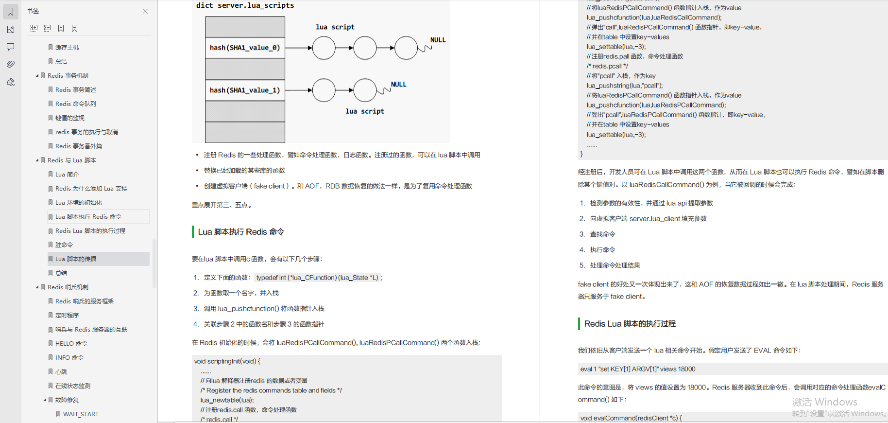 我服了！腾讯专家手敲《Redis源码日志笔记》，字字如金