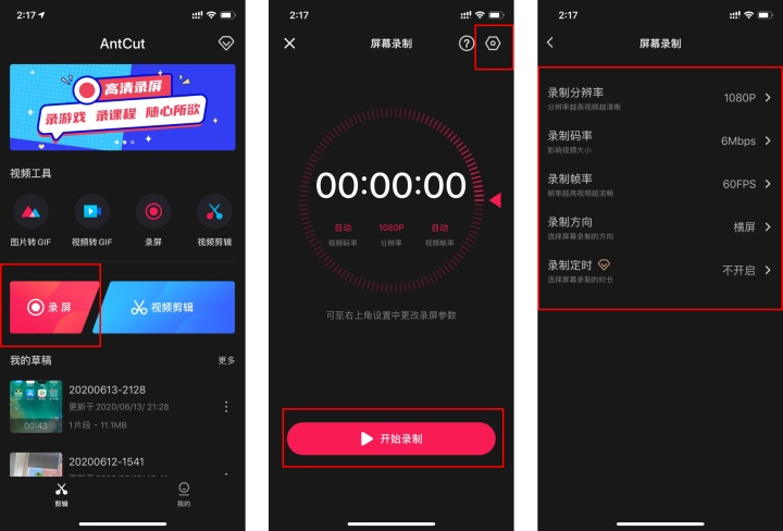 Iphone屏幕录制 更新 Iphone录屏无声音最全解决方法 Weixin 的博客 程序员宅基地 程序员宅基地