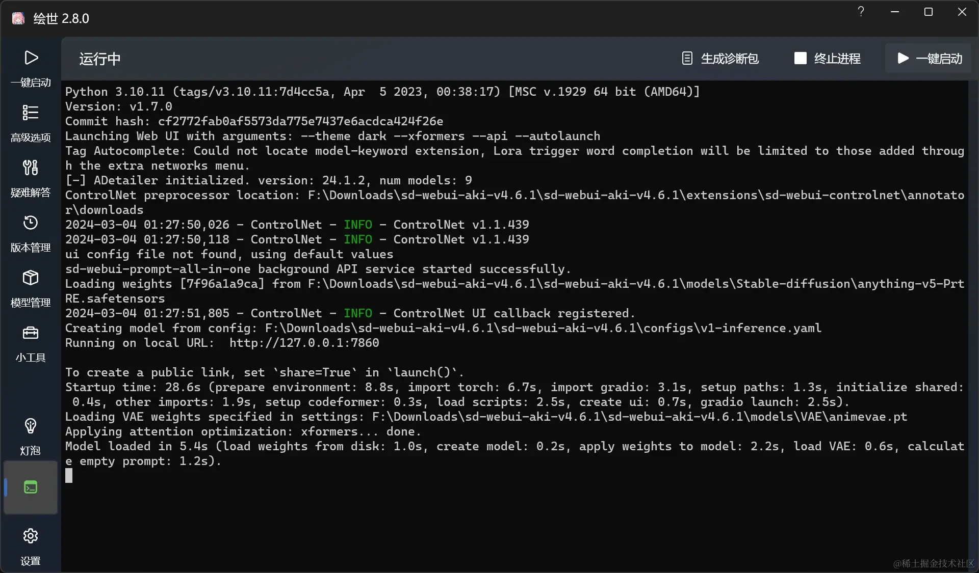 Stable Diffusion 秋叶整合包v4.6 - 解压即用，防爆显存，快速入门AI绘画