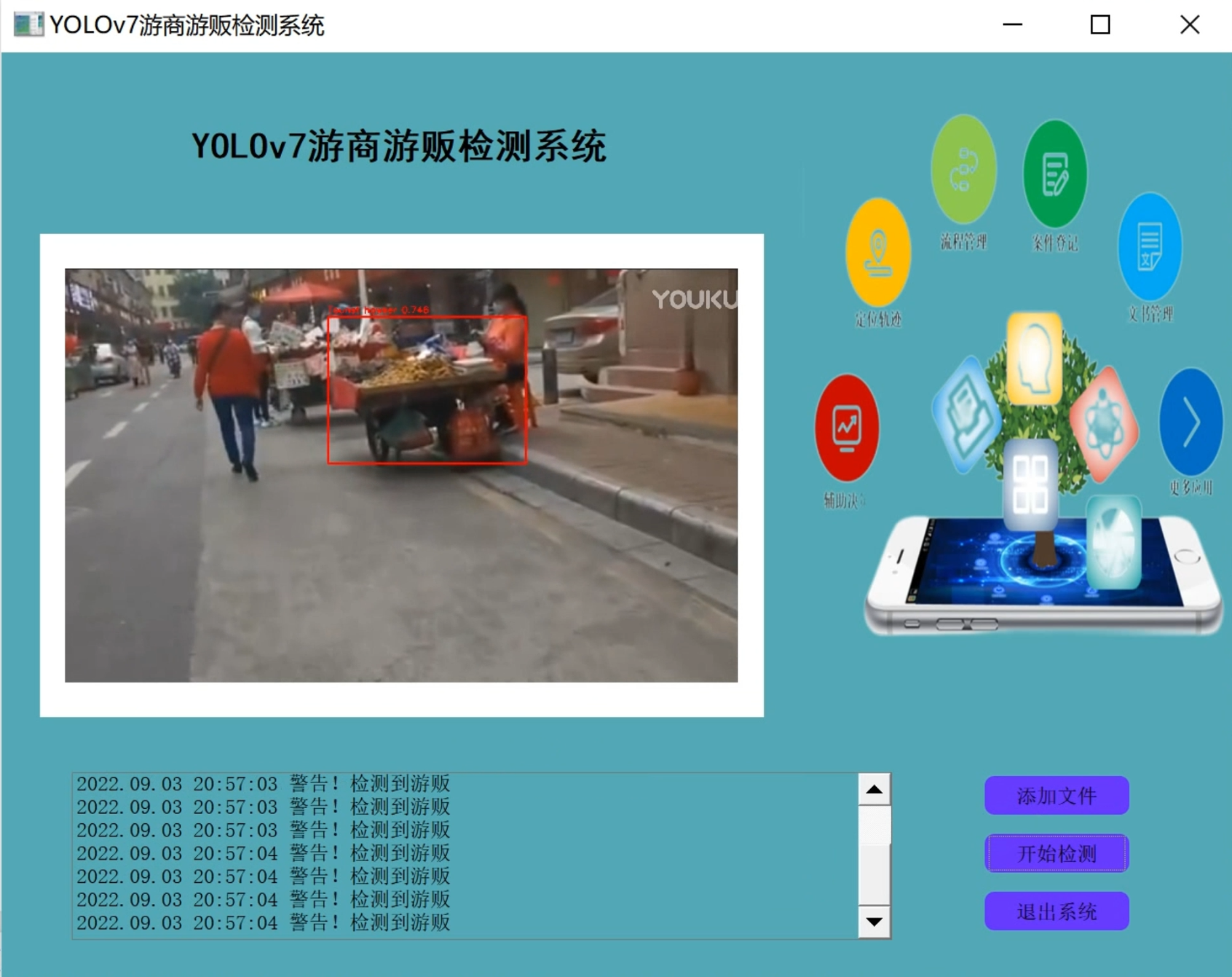 YOLO_Street_Vendor_Detection:基于 YOLOv7 的游商游贩检测项目 - AtomGit | GitCode