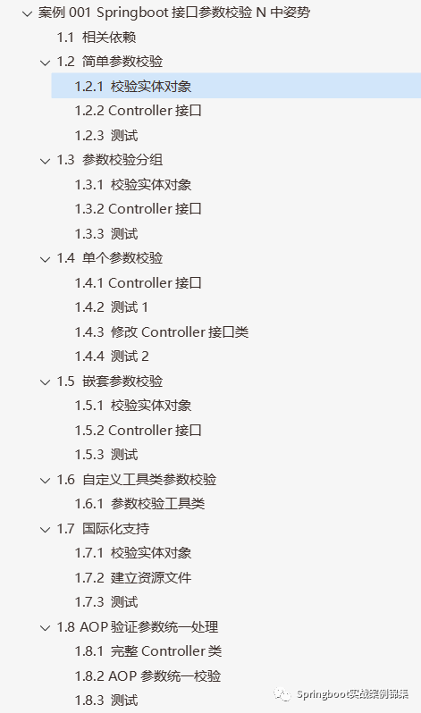 SpringBoot整合MyBatis自定义类型转换实现数据加解密