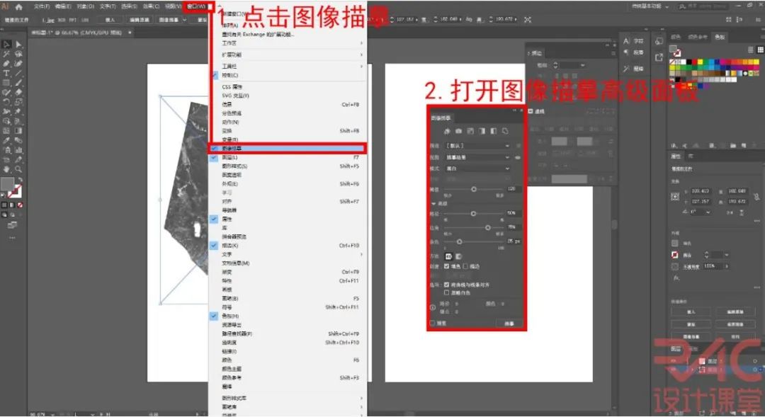 栅格图像转这项ai图像描摹90的人都不知道学会就是出图大佬