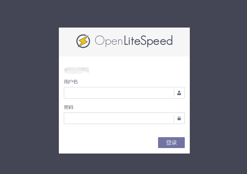 Linux 无宝塔安装部署 OpenLiteSpeed（LOMP）环境