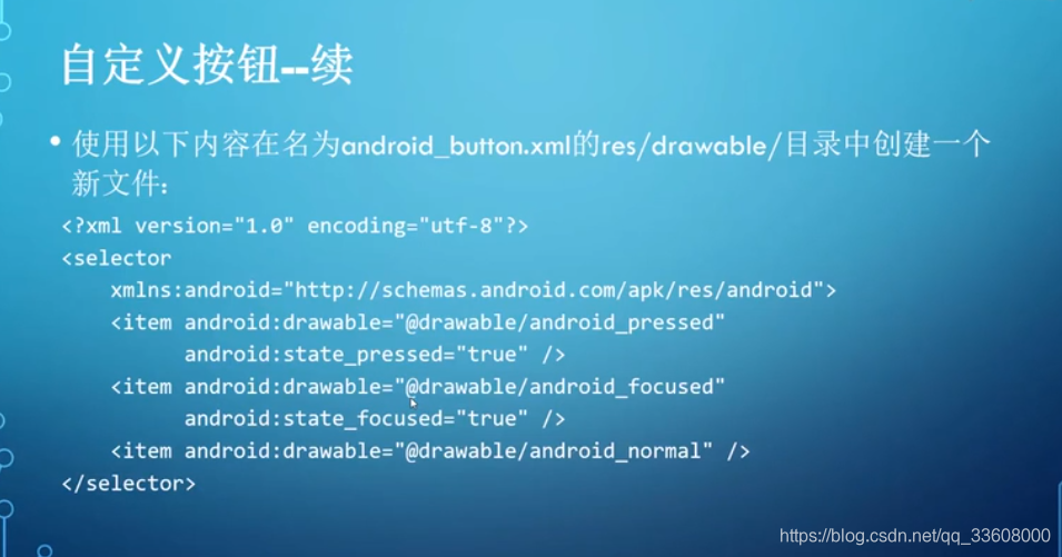 开发知识点-Android-开发指南_xml_89