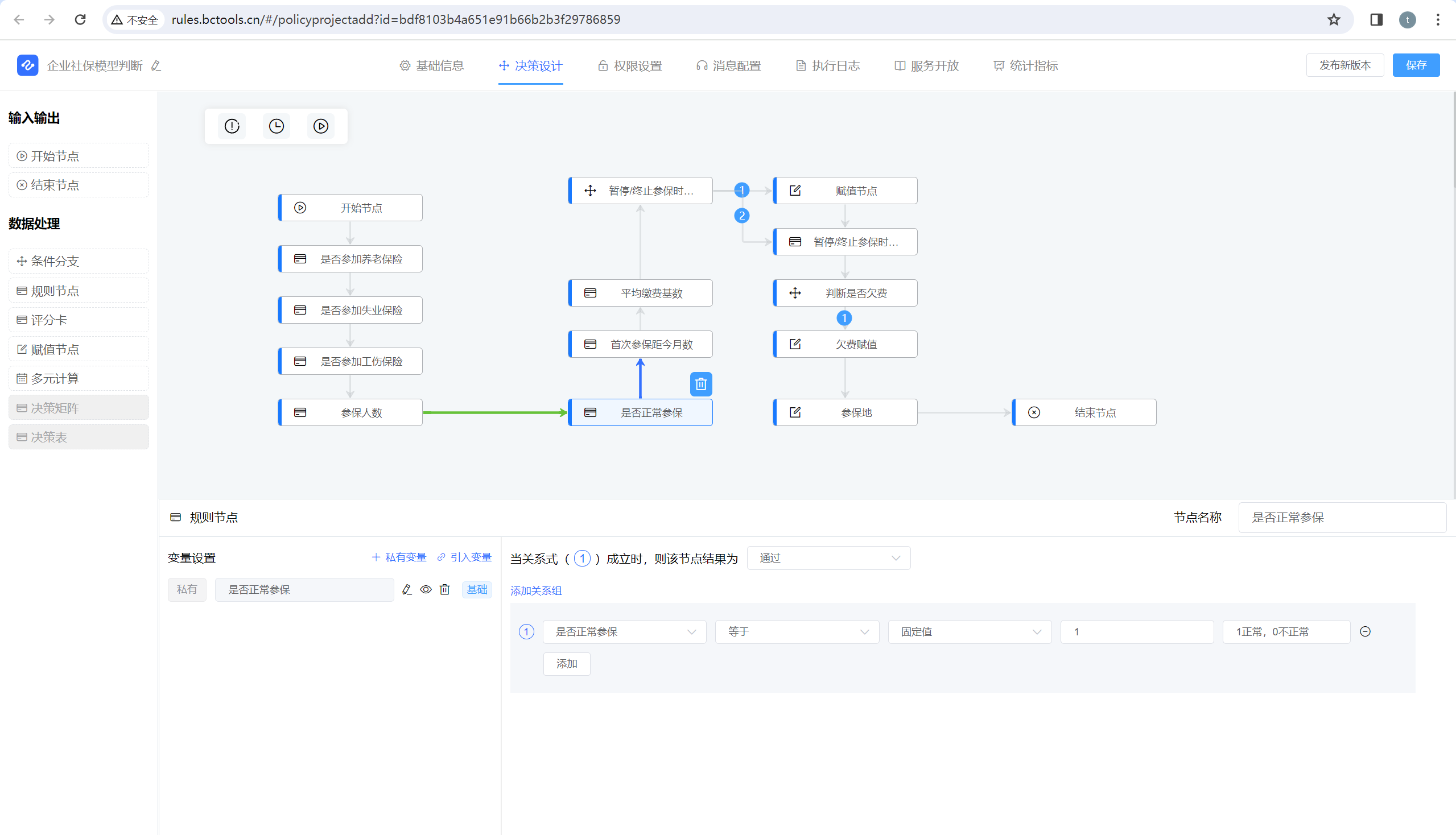 「JVS更新日志」低代码、智能BI、逻辑引擎9.3功能更新说明_低代码_19