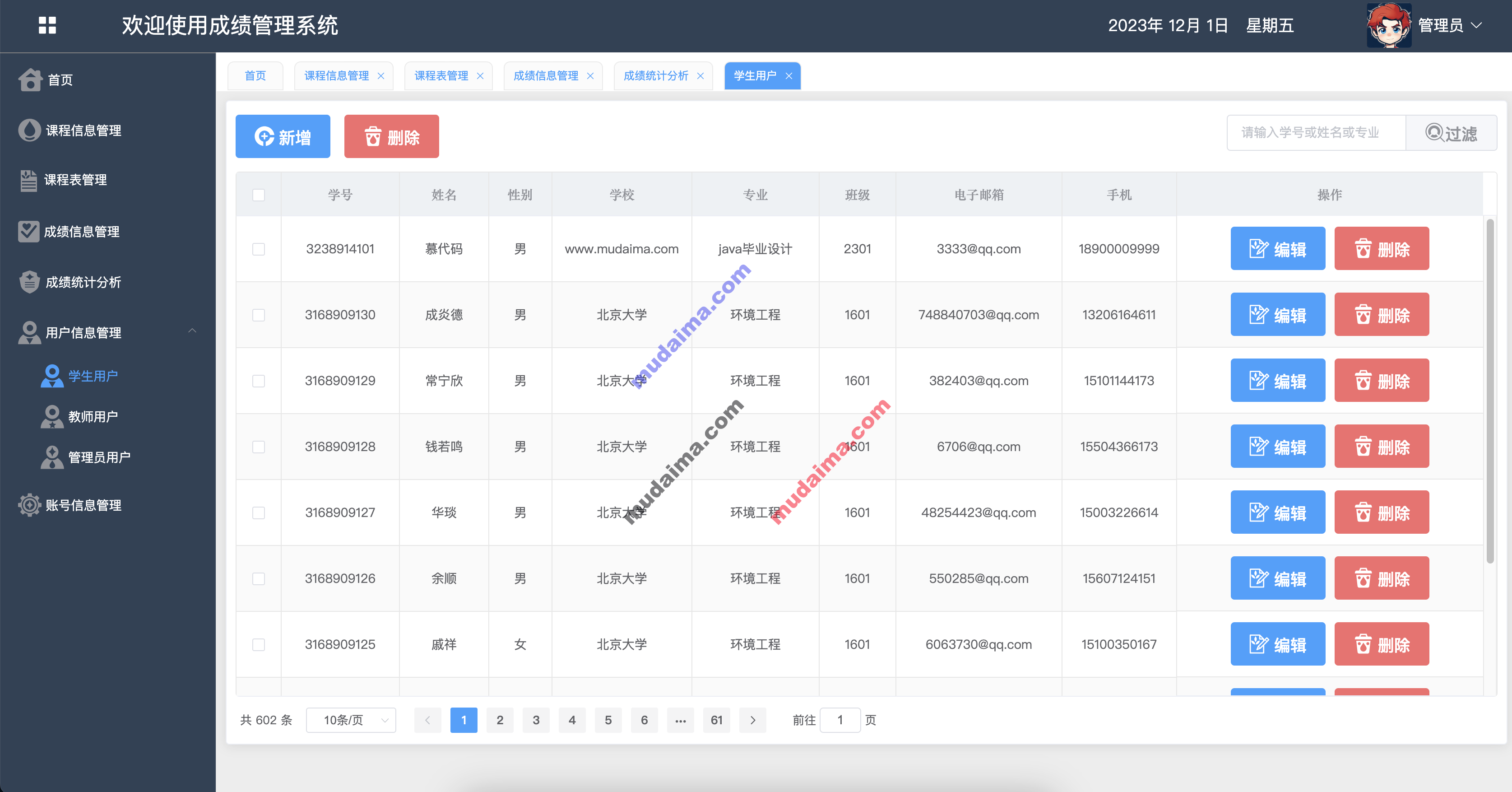 【S079】基于SpringBoot+Vue的学生成绩管理系统项目源码 前后端分离