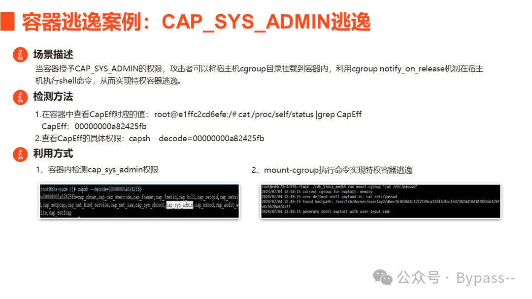 《云原生安全攻防》-- 容器攻击案例：Docker容器逃逸