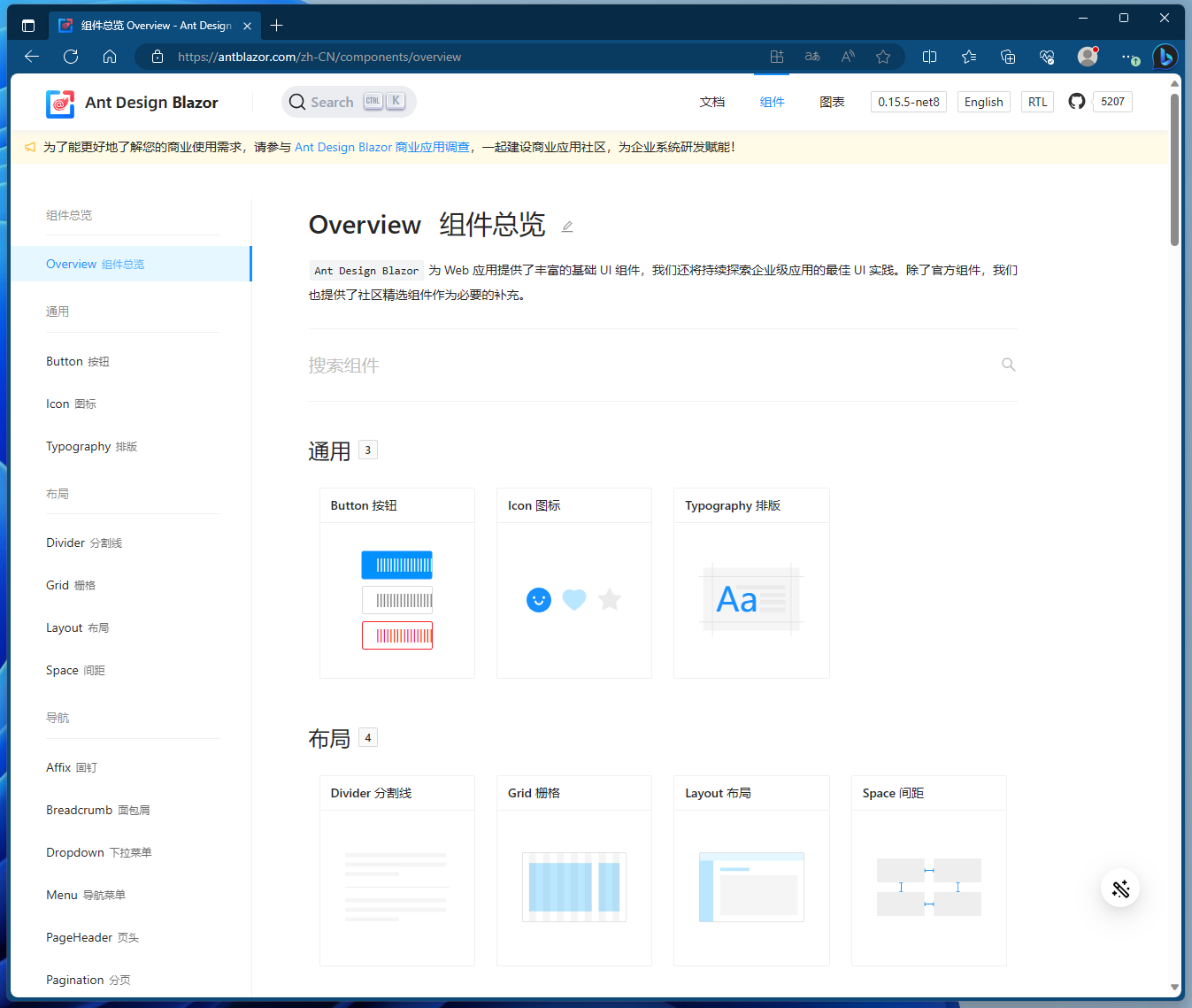 基于 .net .net core 实现 9 款开源 免费 实用 美观的 blazor ui 框架,有你的菜嘛