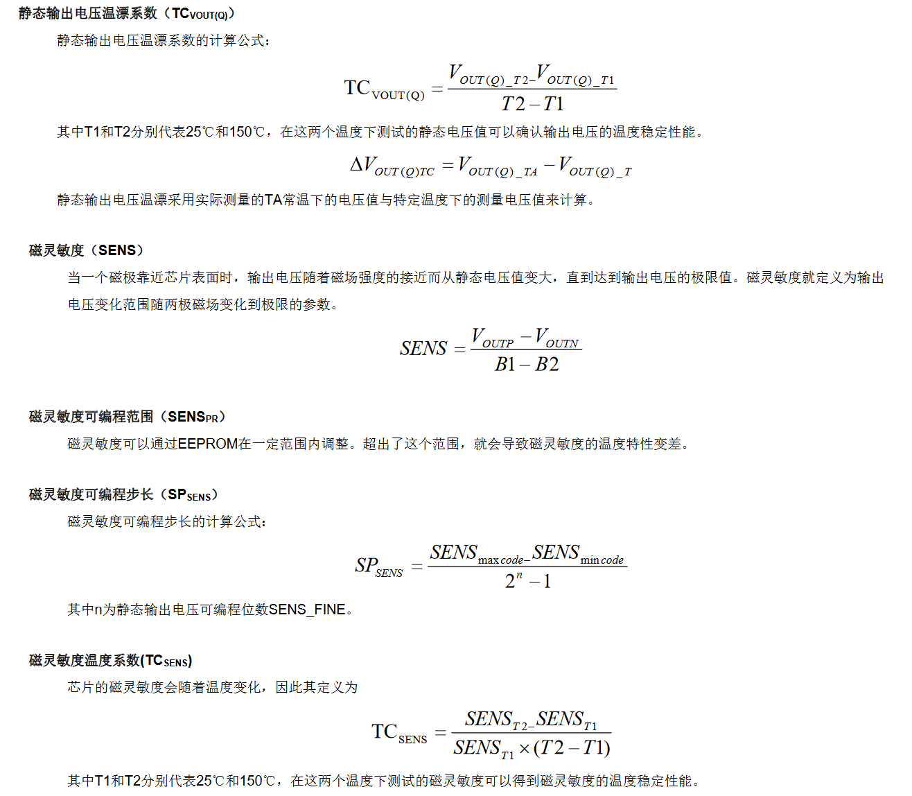 可编程线性霍尔传感器 IC