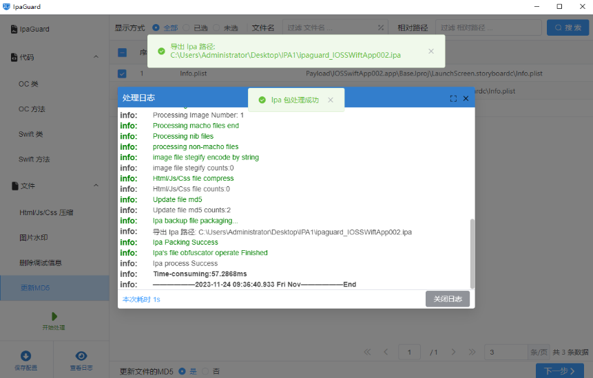 代码混淆的原理和方法详解