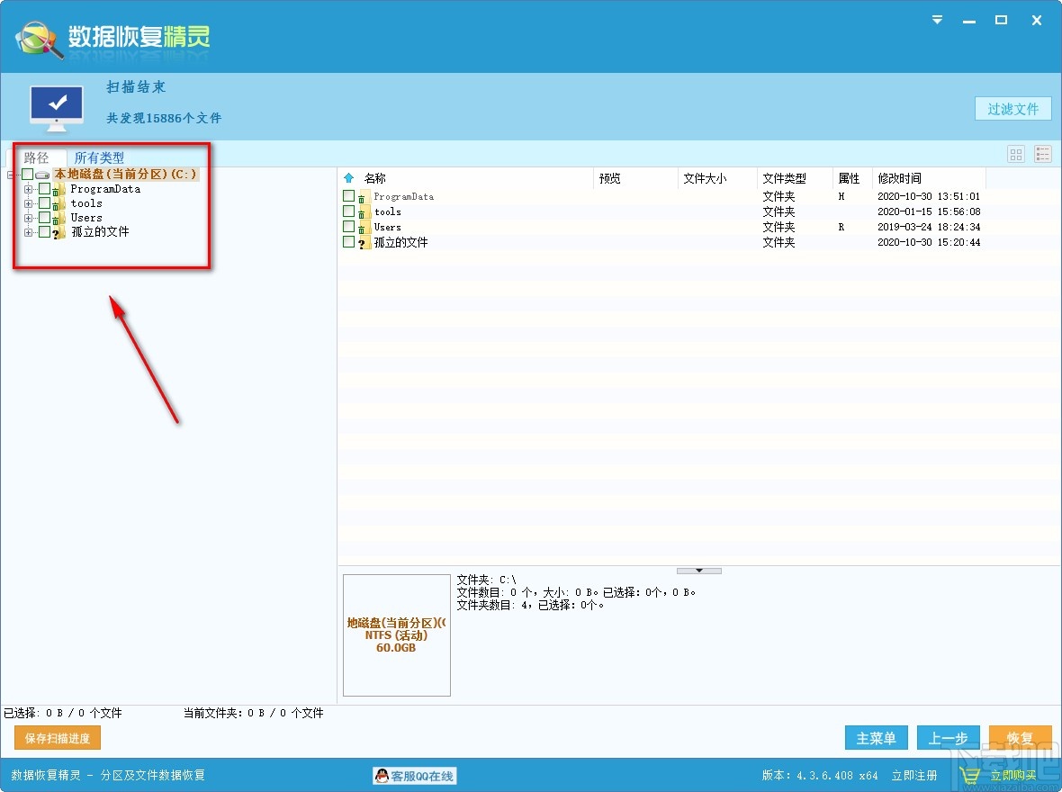 数据号文件路径怎么获取 1acf2e6e71f5b6b1a7ca530b20603b18.png