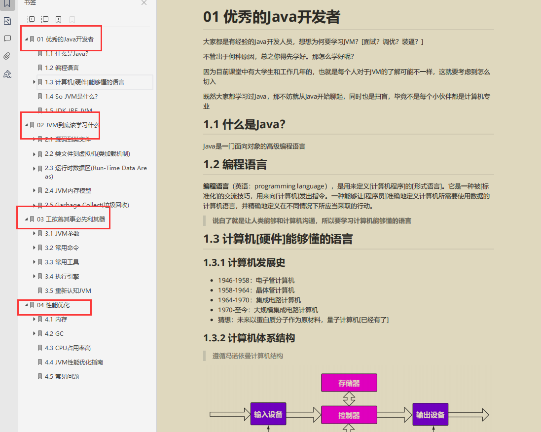 JAVA岗！年薪80W、阿里P7成长路线图和学习资料送给你