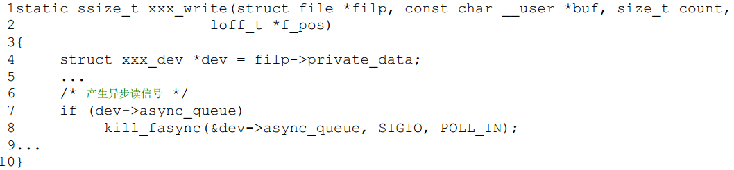 Linux驱动中的fasync(异步通知)和fsync